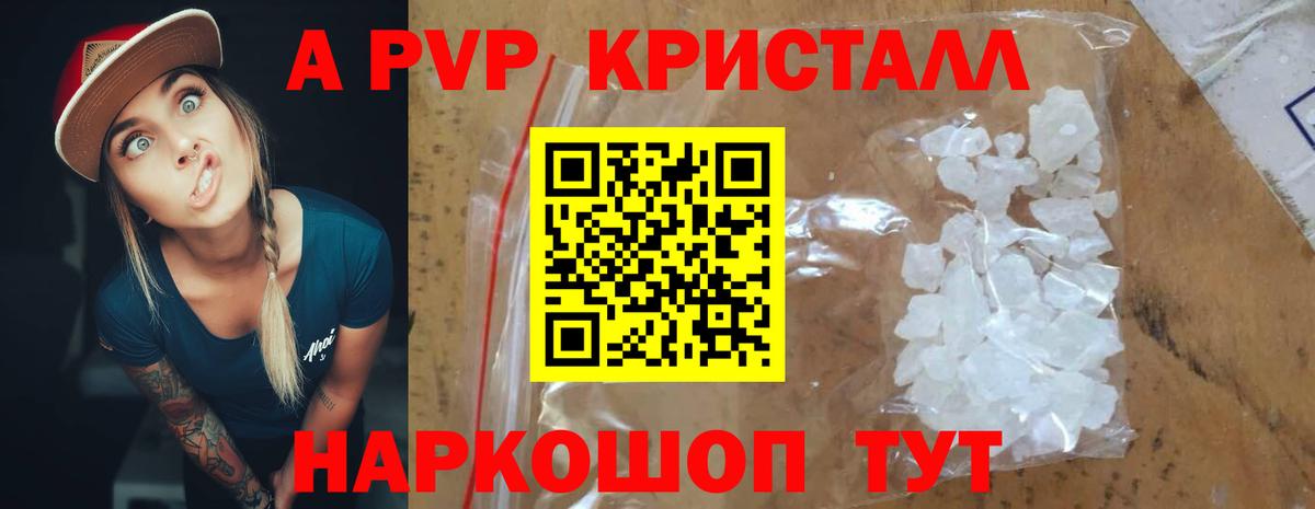 APVP кристаллы  APVP  Кизилюрт  купить наркотик  А ПВП СК  Вход с VPN 