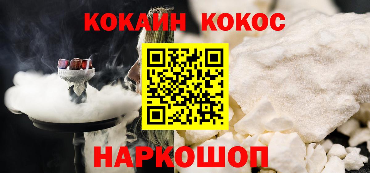 Кокаин Перу  Кокаин VHQ  Вход с VPN  Кизилюрт 