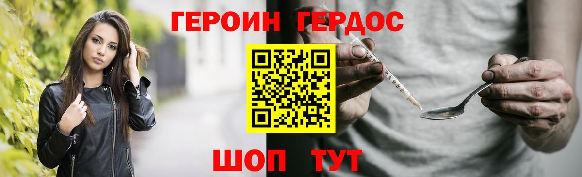 Кизилюрт  ГЕРОИН  Вход с VPN  ГЕРОИН хмурый 