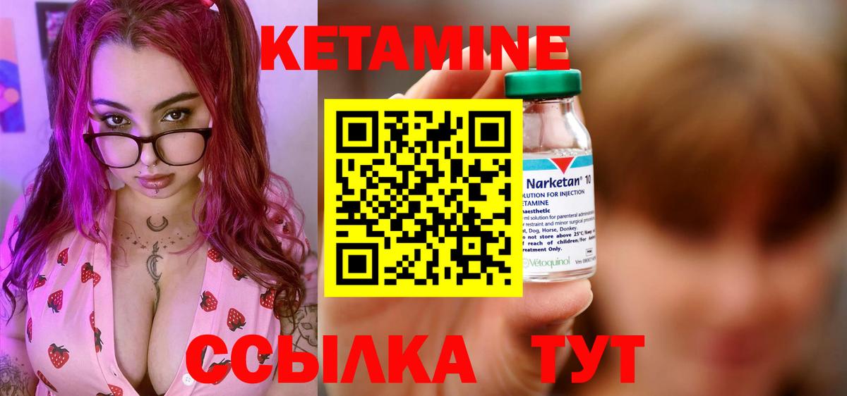 КЕТАМИН VHQ Кизилюрт