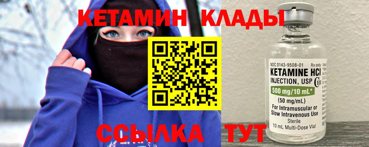 kraken сайт  Вход с VPN  КЕТАМИН ketamine  Кизилюрт  КЕТАМИН ketamine 