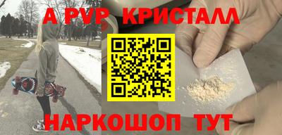альфа пвп VHQ Комсомольск-на-Амуре