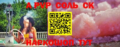 спайс Конаково