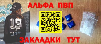 альфа пвп VHQ Комсомольск-на-Амуре