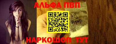 альфа пвп VHQ Комсомольск-на-Амуре