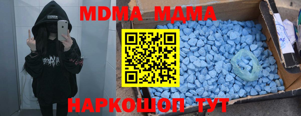 MDMA VHQ  MDMA кристаллы  Вход с VPN  MDMA  Кизилюрт 