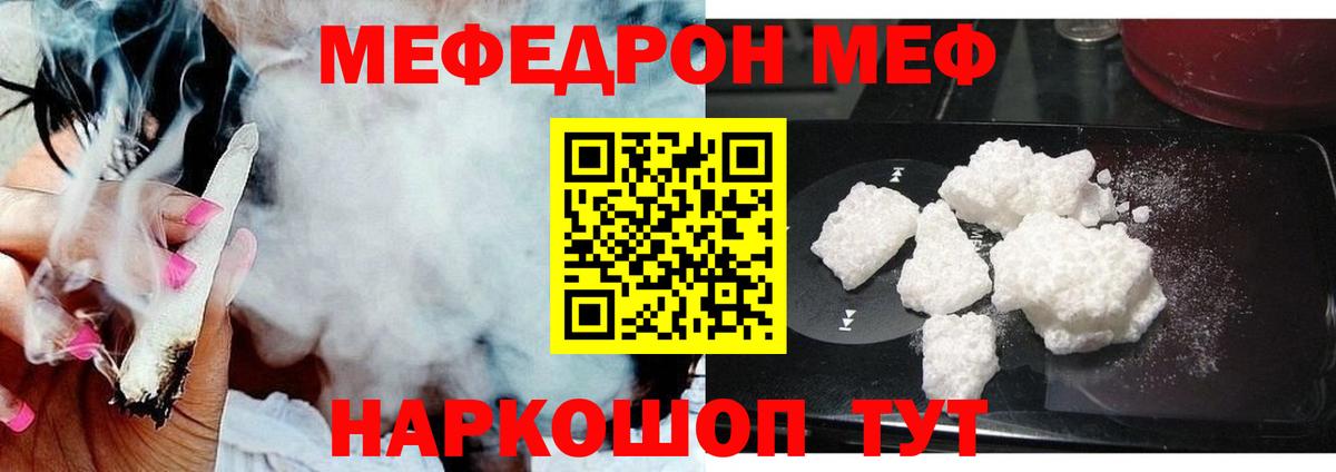 Мефедрон мука Кизилюрт