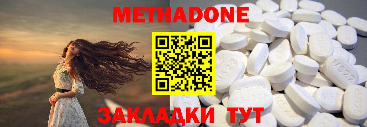 МЕТАДОН methadone  Вход с VPN  это телеграм  Кизилюрт 