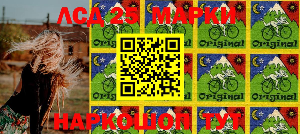 Марки NBOMe  Вход с VPN  Кизилюрт  Марки 25I-NBOMe 1,5мг 
