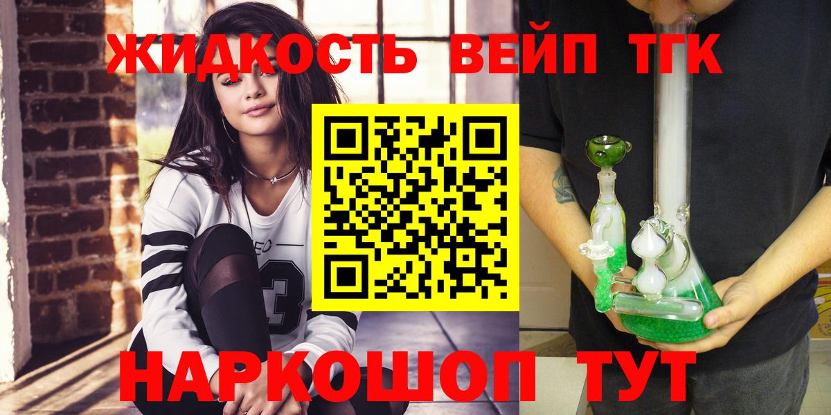 Дистиллят ТГК вейп  ТГК гашишное масло  Кизилюрт  продажа наркотиков  Вход с VPN 