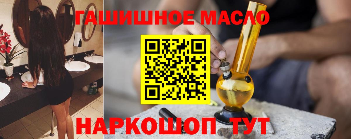 ТГК THC oil Кизилюрт