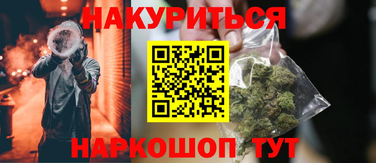 Марихуана Кизилюрт